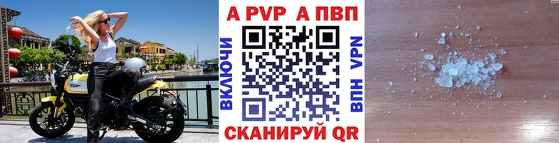 A-PVP VHQ  Сенгилей 