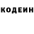 Кодеин напиток Lean (лин) Sofia Solo