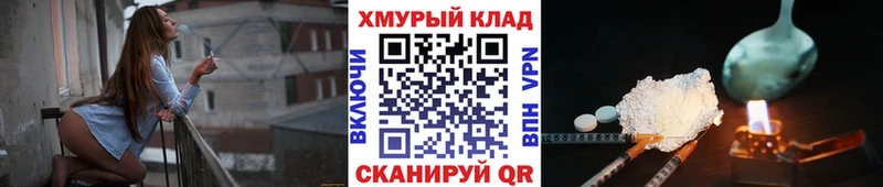 ГЕРОИН хмурый  где найти   Сенгилей 