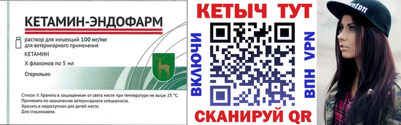 Кетамин VHQ  Сенгилей 