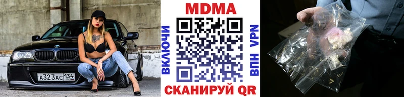 купить   Сенгилей  МДМА молли 