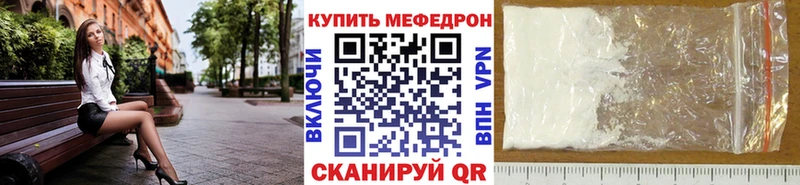 Мефедрон мяу мяу  Сенгилей 